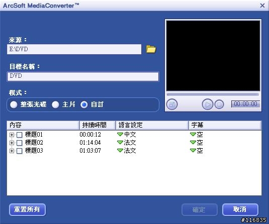 [試用分享]-廣寰M101多媒體播放器 FUNS放肆機 試用分享