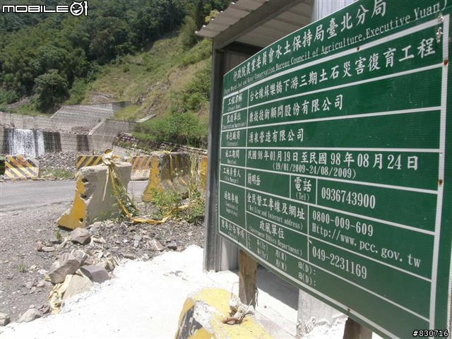2009-08-25  24段登山車也能一日雙北(夜騎北宜)附圖83張