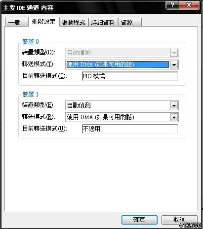 請問超人..."X31光碟機速度鎖死"