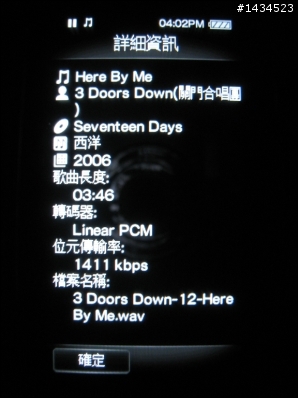 將加入專輯資訊的WAV檔同步到SONY Walkman X1060