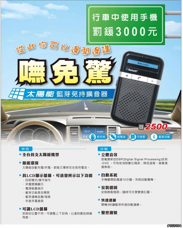 NISSAN好康優惠