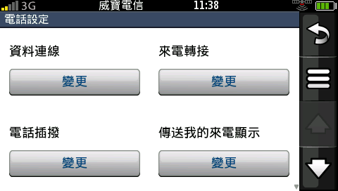 附加手機的導航機Garmin-ASUS G60