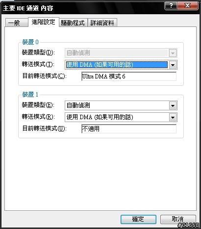 請問超人..."X31光碟機速度鎖死"