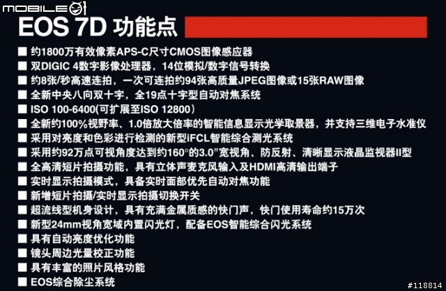 感动常在，7d和三镜的最新消息（8.31更新，貌似不是1.6x apsc 而是1.45x）