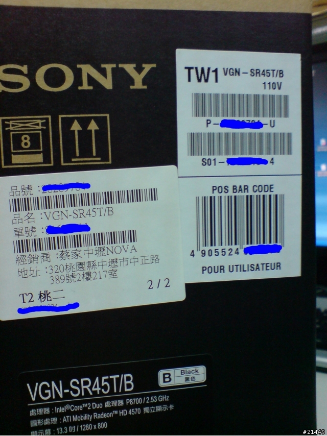 [開箱]VAIO SR45T/B 尊貴黑(bios更新，可開啟VT)