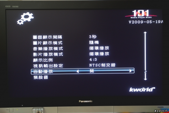 [試用分享]-廣寰M101多媒體播放器 FUNS放肆機 試用分享
