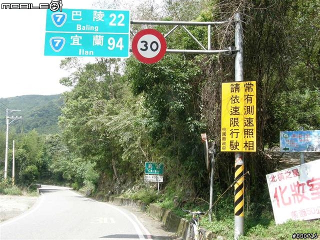 2009-08-25  24段登山車也能一日雙北(夜騎北宜)附圖83張
