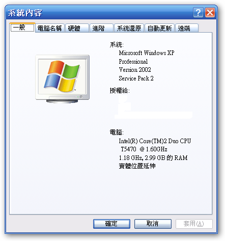 好不容易把R61升級到4GB了，為什麼系統那邊只顯示2.99GB呢？