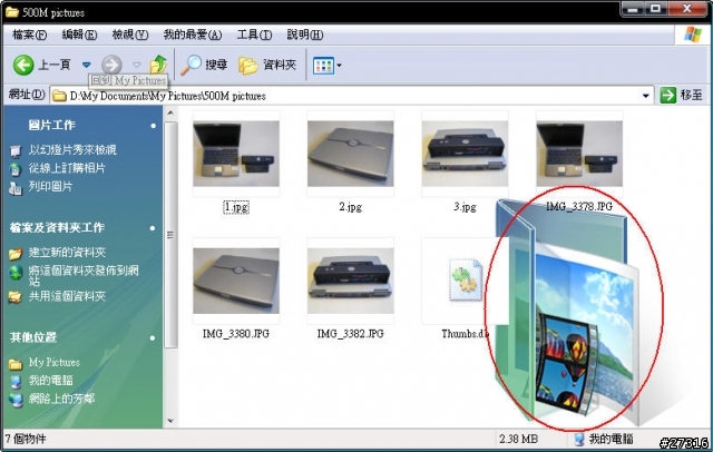 XP設定高手請幫忙，困擾的檔案夾內背景圖，如何去除？