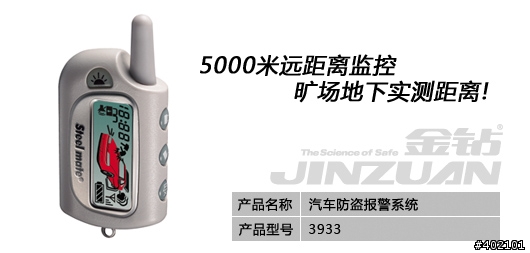 拷貝防盜傳訊鎖