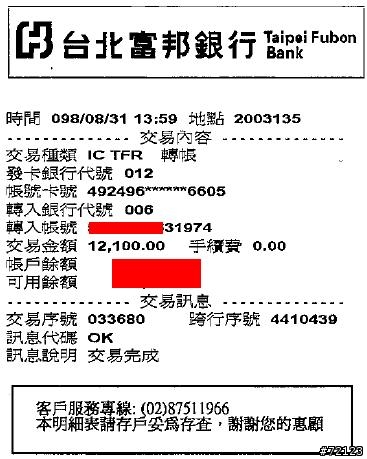 彬工廠土坡場贊助計畫...... 8/31活動完成.....已完成匯款