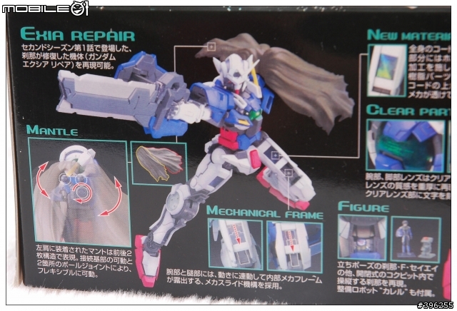 [開盒] MG 1/100 EXIA(能天使)特別版