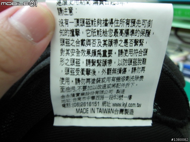 [開箱分享]penguin海鳥牌安全帽 PN-990