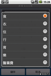 Tap Money Tracker Part II