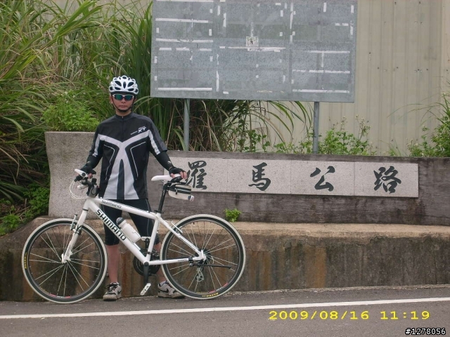 第一次破百...羅馬公路