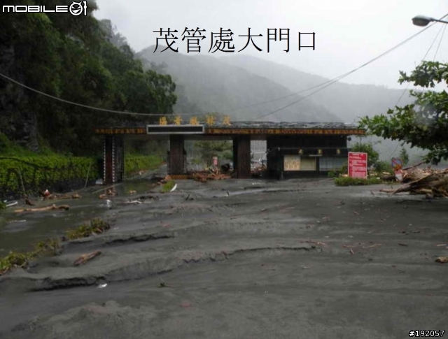 8月10號六龜情況-六龜鄉觀光課長傳出來的檔案