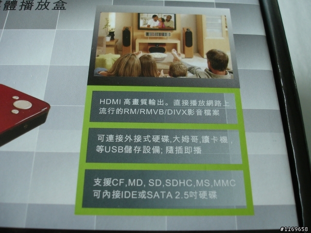 [[開箱]]NuSLIM AV620 RM播放盒