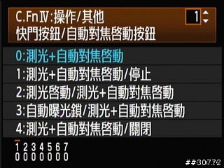 50d 快門及曝光鎖定設定問題