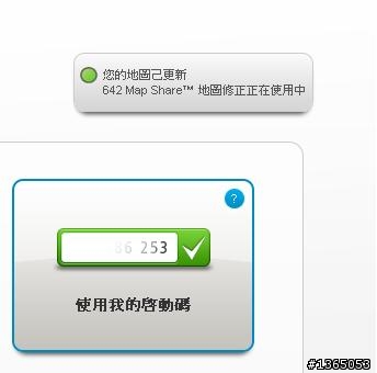 MAPSHARE更新頻繁