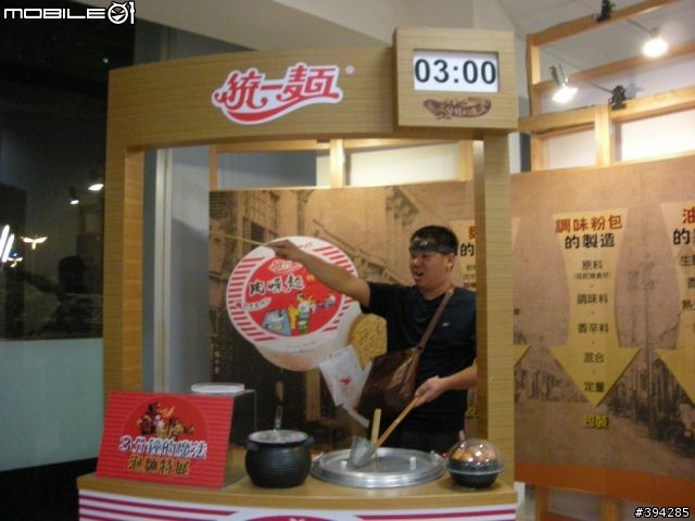 走!!去夢時代做自己的泡麵