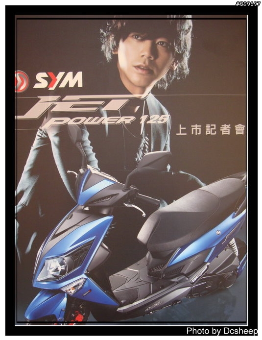 08/22 SYM JET Power 新車發表會[ShowGirl圖多]