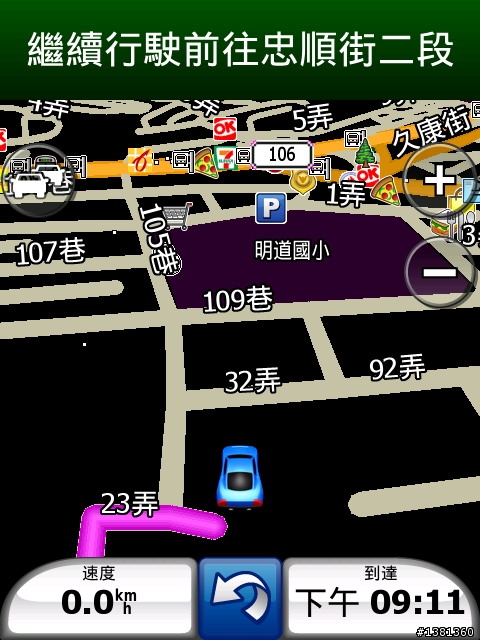小小的Garmin Asus M20開箱