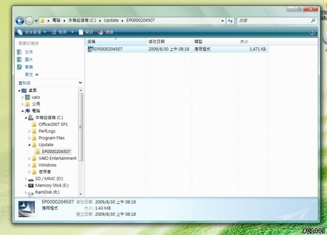 [開箱]VAIO SR45T/B 尊貴黑(bios更新，可開啟VT)