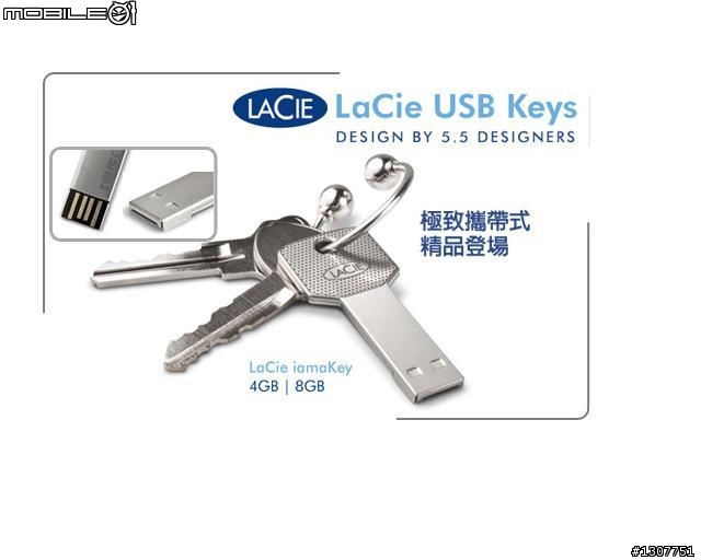 LACIE [iamakey] 8G 開箱