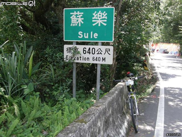 2009-08-25  24段登山車也能一日雙北(夜騎北宜)附圖83張