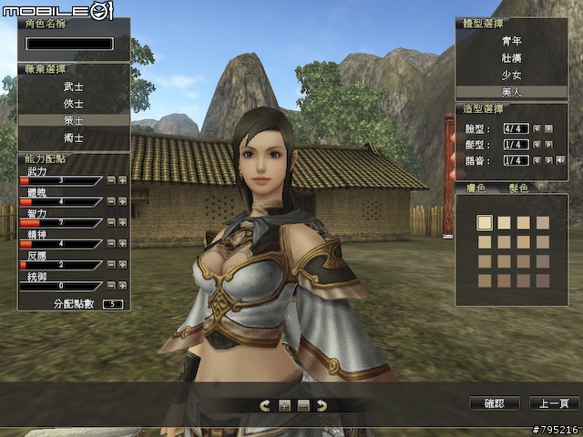 帶兵打仗有一套‧《三國群英傳2 Online》試玩心得
