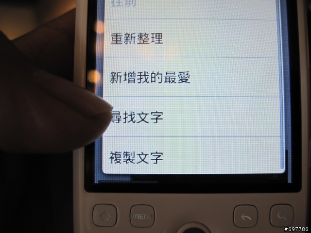 三星銀河機 賣點評測