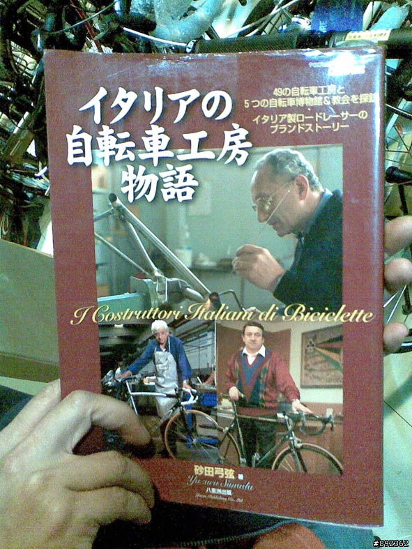 尋找book- 《自轉車工房物語》