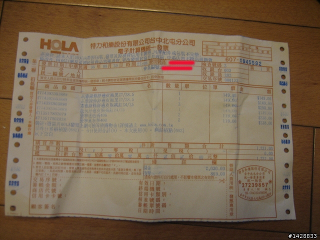 [另類開箱文] 品質有夠差的HOLA室內拖鞋、日本知名品牌PANSY室內拖鞋
