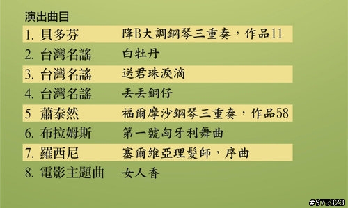(活動)2009嘉義！樂活圈  LOHAS CIRCLE 系列活動
