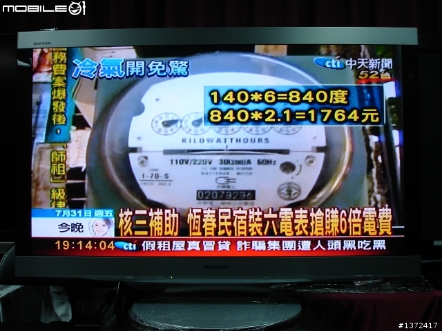 Panasonic超薄NeoPDP日規P50Z1新機實測