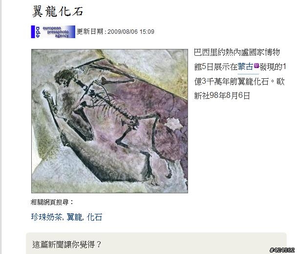 "珍珠奶茶"你在哪裡