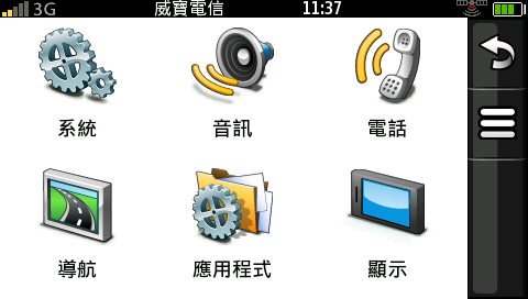 附加手機的導航機Garmin-ASUS G60