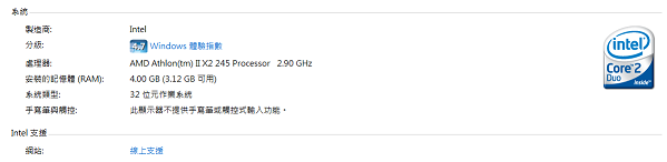 AMD Athlon II X2 245 在 WIN7 下問題