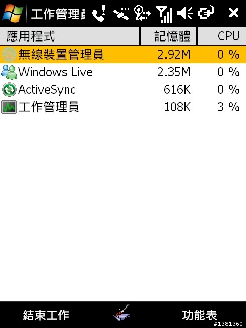 使用Garmin Asus M20一週...自己的小撇步