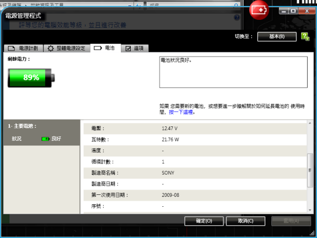 [開箱分享]便宜又大碗的Thinkpad SL400簡單分享