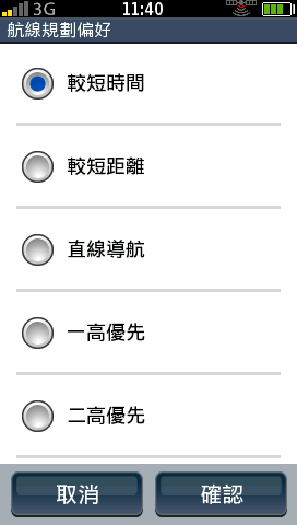 附加手機的導航機Garmin-ASUS G60