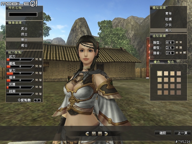 帶兵打仗有一套‧《三國群英傳2 Online》試玩心得
