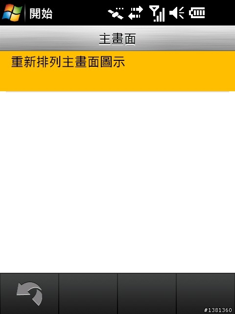小小的Garmin Asus M20開箱