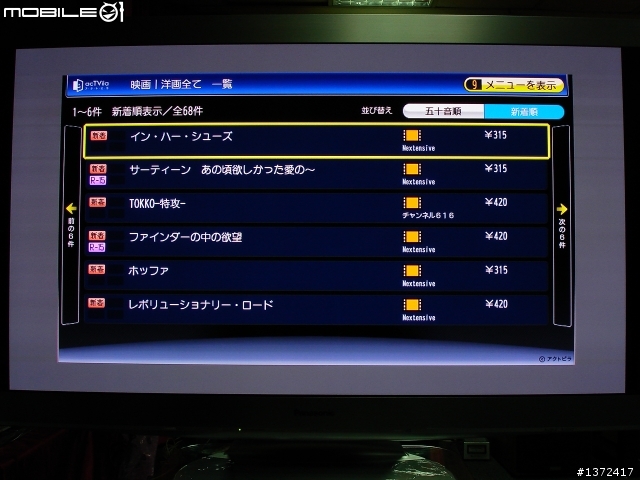 Panasonic超薄NeoPDP日規P50Z1新機實測