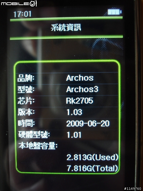 八月新機ARCHOS 3 觸控螢幕另一選擇， 外觀&新功能圖文簡介追補外接螢幕二張