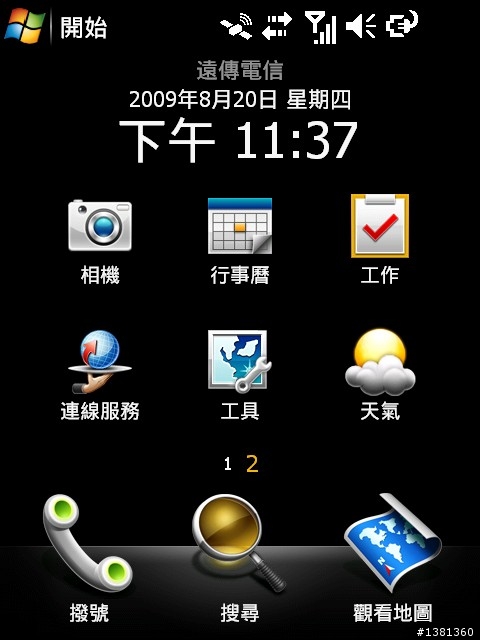 小小的Garmin Asus M20開箱