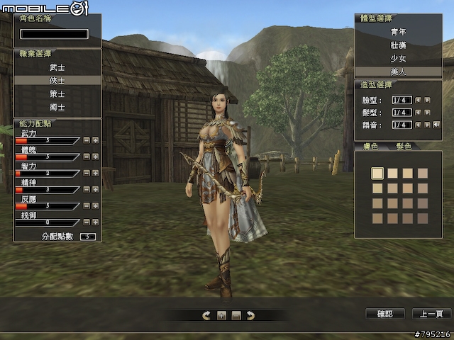 帶兵打仗有一套‧《三國群英傳2 Online》試玩心得