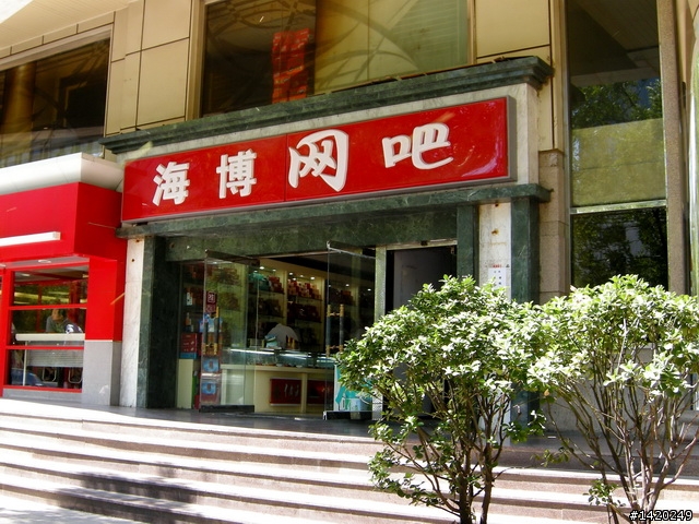 台灣客在北京之趣聞分享
