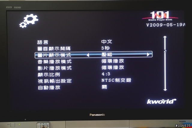 [試用分享]-廣寰M101多媒體播放器 FUNS放肆機 試用分享