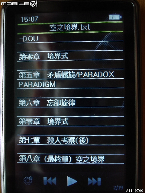 八月新機ARCHOS 3 觸控螢幕另一選擇， 外觀&新功能圖文簡介追補外接螢幕二張
